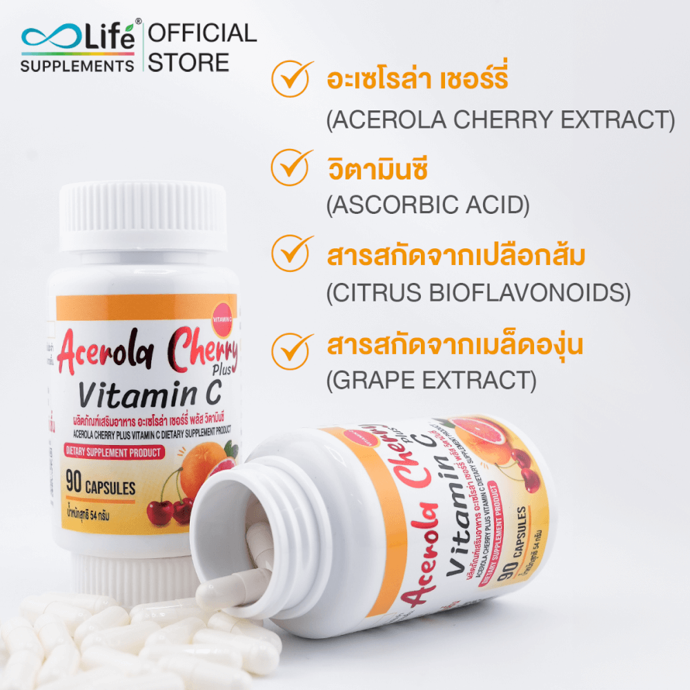Boost Up Life อะเซโรล่าเชอร์รี่ พลัส วิตามินซี ชุด 2 กระปุก